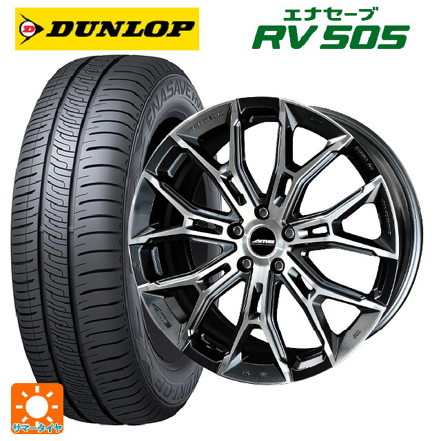 225/55R19 99V ダンロップ エナセーブ RV505 共豊 ガレルナ フィヌラ made by エンケイ ブルーガンメタリック×ポリッシュ 19-8J 国産車用 サマータイヤホイール4本セット