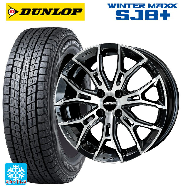 215/60R17 96Q ダンロップ ウィンターマックス SJ8+ # 共豊 ガレルナ フィヌラ made by エンケイ ブルーガンメタリック&times;ポリッシュ 17-7J 国産車用 スタッドレスタイヤホイール4本セット｜タイヤホイール専門店コニシタイヤ