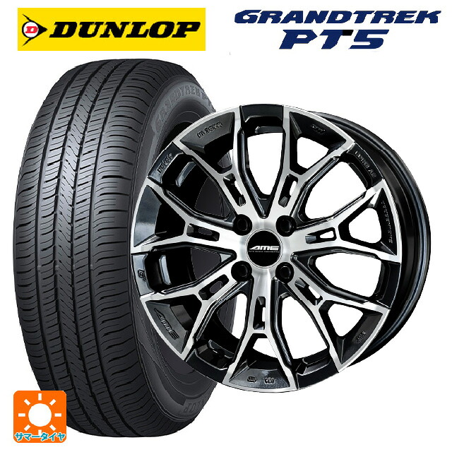 225/60R17 99V ダンロップ グラントレックPT5 共豊 ガレルナ フィヌラ made by エンケイ ブルーガンメタリック×ポリッシュ 17-7J 国産車用 サマータイヤホイール4本セット|タイヤホイール専門店コニシタイヤ