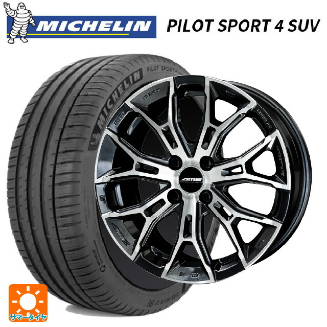 225/65R17 106V XL ミシュラン 正規品 パイロットスポーツ4SUV 共豊 ガレルナ フィヌラ made by エンケイ ブルーガンメタリック×ポリッシュ 17-7J 国産車用 サマータイヤホイール4本セット