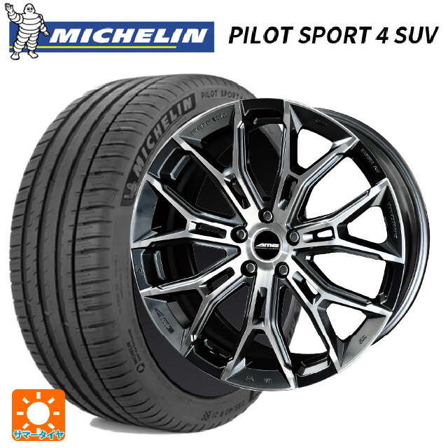 ミツビシ アウトランダーPHEV(5LA GNOW)用 255/45R20 105Y XL ミシュラン 正規品 パイロットスポーツ4SUV 共豊 ガレルナ フィヌラ made by エンケイ ブルーガンメタリック×ポリッシュ 新品サマータイヤホイール 4本セット
