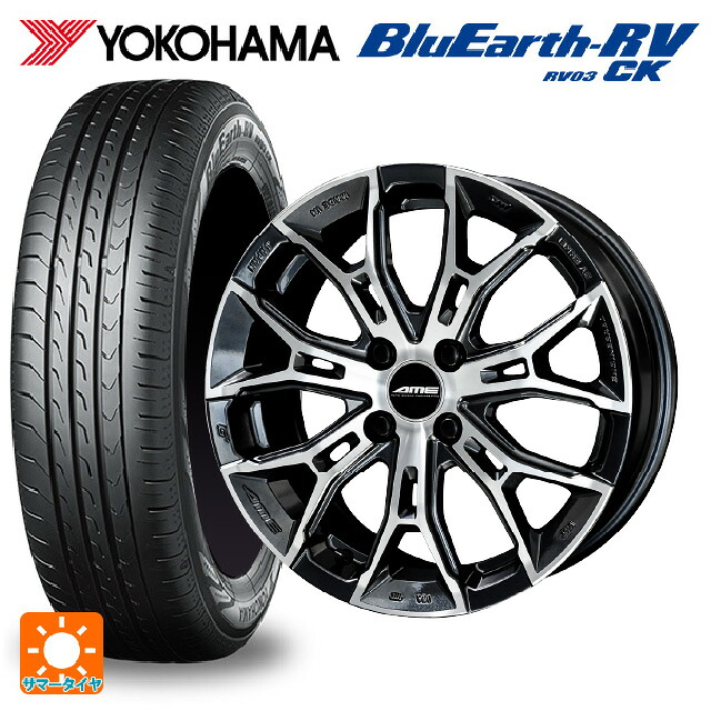 165/55R15 75V ヨコハマ ブルーアース RV03CK 共豊 ガレルナ フィヌラ made by エンケイ ブルーガンメタリック×ポリッシュ 15-4.5J 国産車用 サマータイヤホイール4本セット|タイヤホイール専門店コニシタイヤ