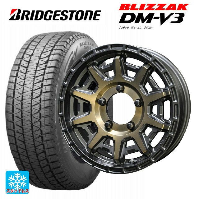 スズキ ジムニー(64系)用 215/70R16 100Q ブリヂストン ブリザック DMV3 正規品 # 共豊 PPX D10X ブラック&times;ポリッシュ&times;マットブロンズクリア 新品スタッドレスタイヤホイール 5本セット｜タイヤホイール専門店コニシタイヤ