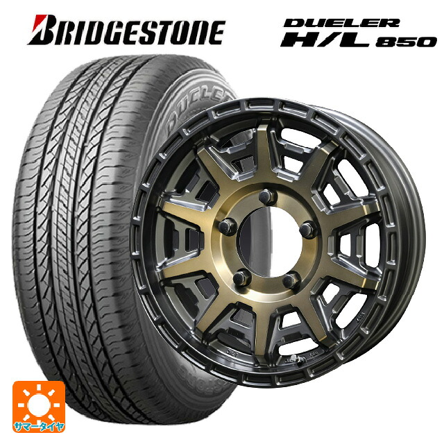 215/65R16 98H ブリヂストン デューラー HL850 正規品 共豊 PPX D10X ブラック×ポリッシュ×マットブロンズクリア 16-5.5J 国産車用 サマータイヤホイール4本セット