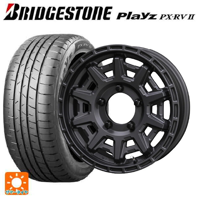 215/65R16 98H ブリヂストン プレイズ PX-RV2 正規品 共豊 PPX D10X マットダークガンメタリック 16-5.5J 国産車用 サマータイヤホイール4本セット