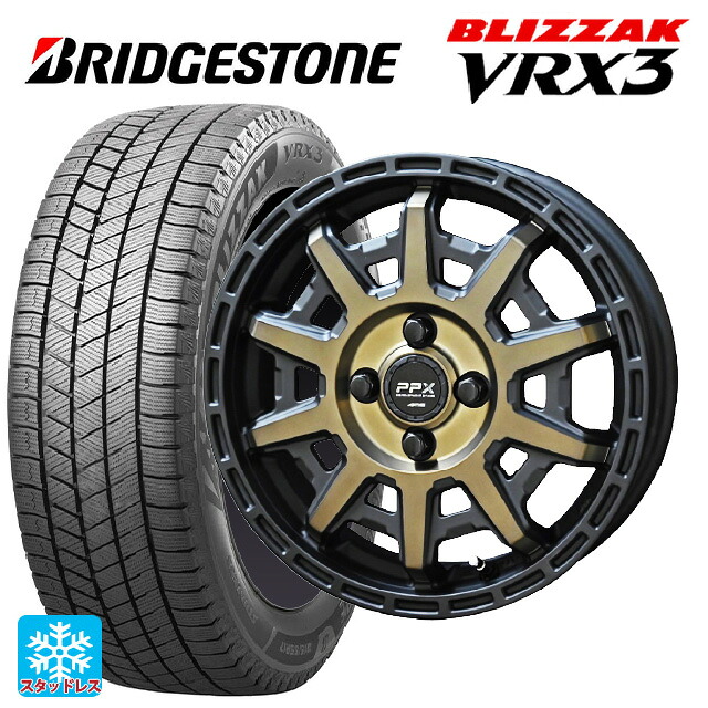 165/70R14 81Q ブリヂストン ブリザック VRX3 正規品 共豊 PPX D10X ブラック×ポリッシュ×マットブロンズクリア 14-5J 国産車用 スタッドレスタイヤホイール4本セット