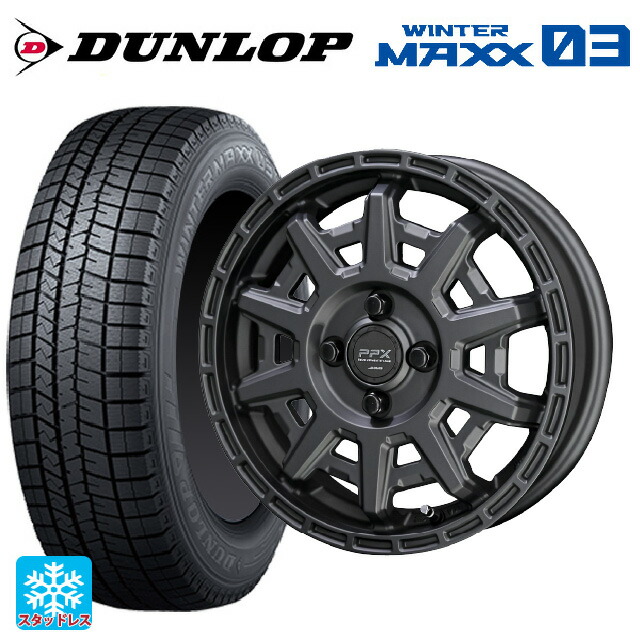 165/55R14 72Q ダンロップ ウィンターマックス 03(WM03) 共豊 PPX D10X マットダークガンメタリック 14-4.5J 国産車用 スタッドレスタイヤホイール4本セット