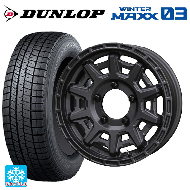 215/65R16 98Q ダンロップ ウィンターマックス 03(WM03) 共豊 PPX D10X マットダークガンメタリック 16-5.5J 国産車用 スタッドレスタイヤホイール4本セット