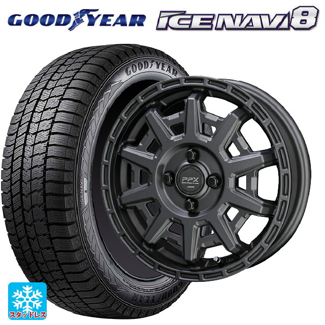 2023年製 175/65R14 82Q グッドイヤー アイスナビ8 # 共豊 PPX D10X マットダークガンメタリック 14-5J 国産車用 スタッドレスタイヤホイール4本セット