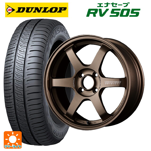 175/60R16 82H ダンロップ エナセーブ RV505 レイズ ボルクレーシング TE37ソニック BR 16-6J 国産車用 サマータイヤホイール4本セット