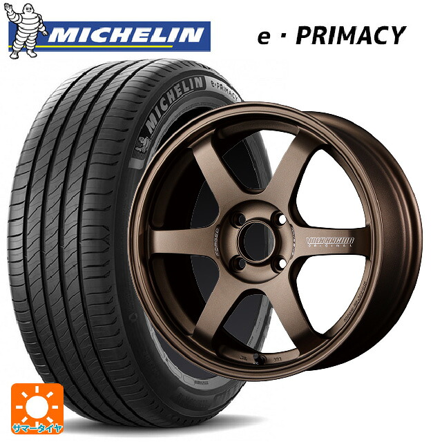 185/60R16 86H ミシュラン Eプライマシー 正規品 レイズ ボルクレーシング TE37ソニック BR 16-6J 国産車用 サマータイヤホイール4本セット｜タイヤホイール専門店コニシタイヤ