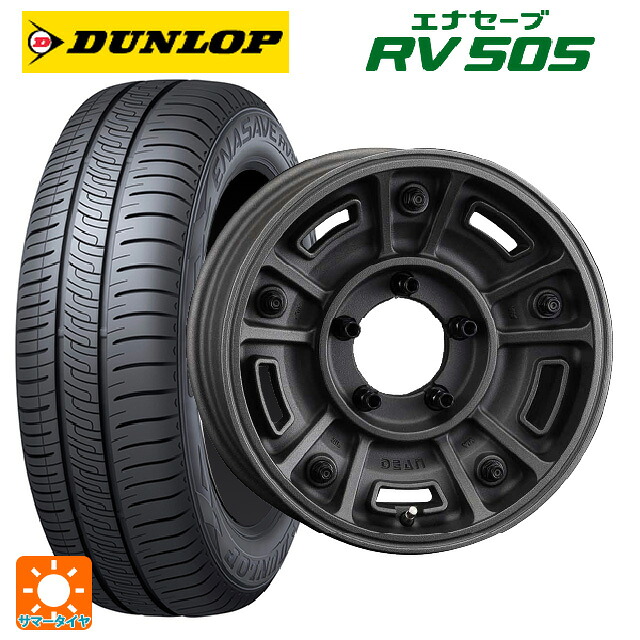 215/65R16 98H ダンロップ エナセーブ RV505 クリムソン ディーン BJ メキシカン ショットチャコールブラック 16-5.5J 国産車用 サマータイヤホイール4本セット｜タイヤホイール専門店コニシタイヤ