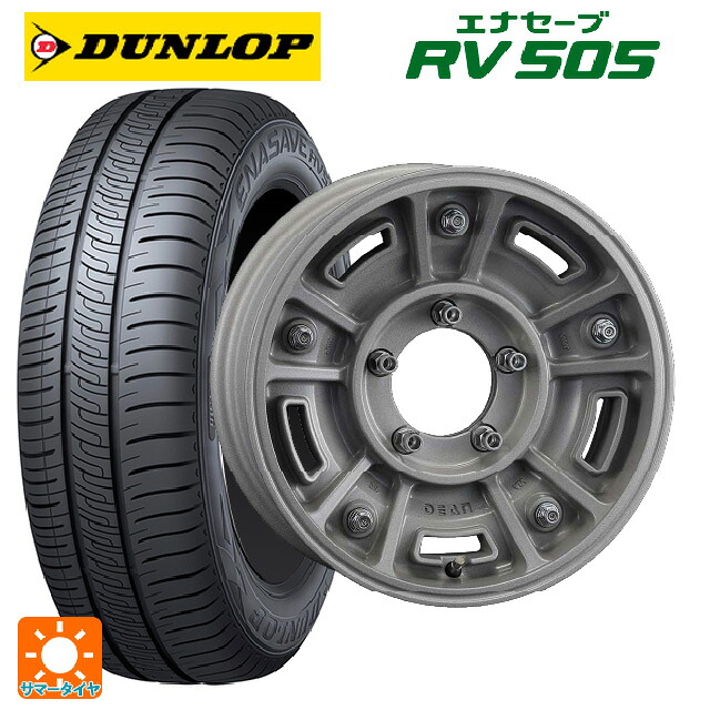 215/65R16 98H ダンロップ エナセーブ RV505 クリムソン ディーン BJ メキシカン ショットクリア 16-5.5J 国産車用 サマータイヤホイール4本セット｜タイヤホイール専門店コニシタイヤ