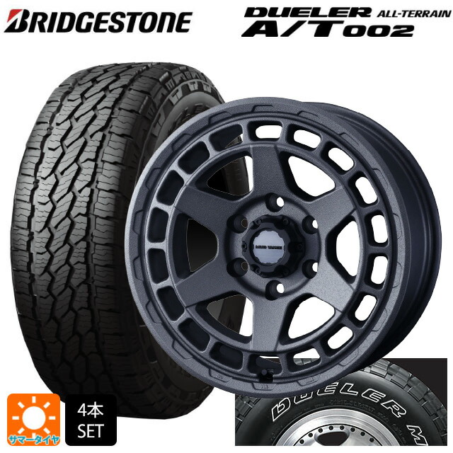 265/70R17 115S ブリヂストン デューラー AT002 ホワイトレター 正規品 ウェッズ マッドヴァンス X タイプS フリントグレイ 17-8J 国産車用 サマータイヤホイール4本セット