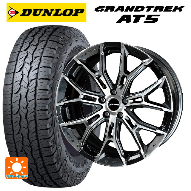 ミツビシ アウトランダーPHEV(5LA GNOW)用 235/60R18 103H ダンロップ グラントレックAT5 ブラックレター 共豊 ガレルナ フィヌラ made by エンケイ ブルーガンメタリック×ポリッシュ 新品サマータイヤホイール 4本セット|タイヤホイール専門店コニシタイヤ