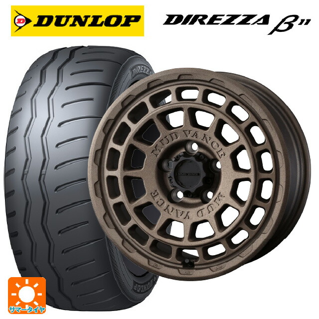 225/45R17 94V XL ダンロップ ディレッツァβ11(B11) ウェッズ マッドヴァンス X タイプF フリントブロンズ 17-7J 国産車用 サマータイヤホイール4本セット