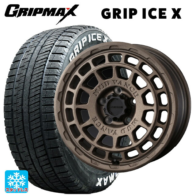 2024年製 205/65R16 95T グリップマックス グリップアイスX ホワイトレター # ウェッズ マッドヴァンス X タイプF フリントブロンズ 16-7J 国産車用 スタッドレスタイヤホイール4本セット