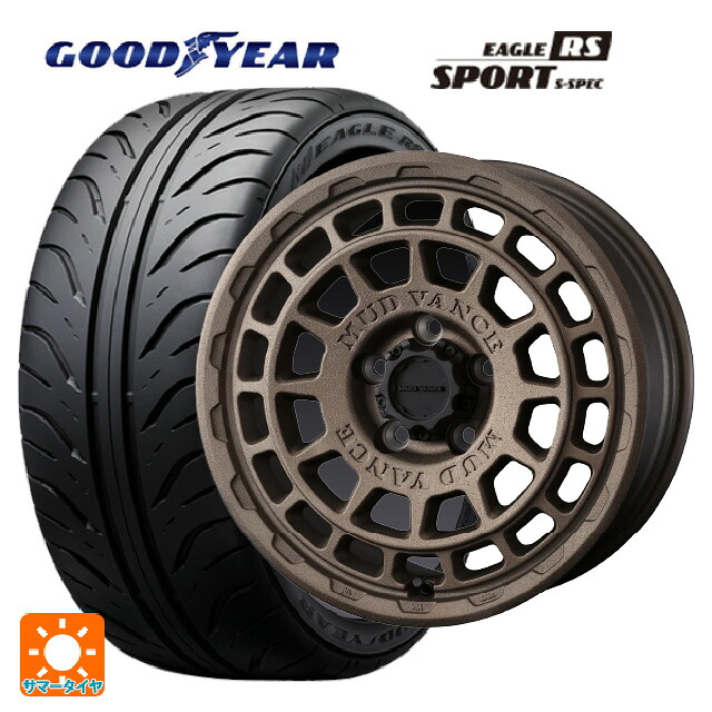 205/55R16 89V グッドイヤー イーグル RS スポーツ S-スペック ウェッズ マッドヴァンス X タイプF フリントブロンズ 16-7J 国産車用 サマータイヤホイール4本セット|タイヤホイール専門店コニシタイヤ