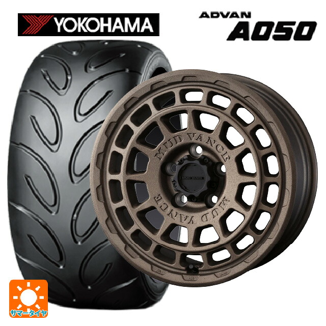 215/45R17 87W ヨコハマ アドバン A050 コンパウンド M 正規品 ウェッズ マッドヴァンス X タイプF フリントブロンズ 17-7J 国産車用 サマータイヤホイール4本セット