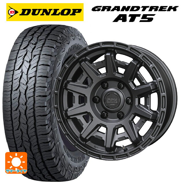 265/65R17 112S ダンロップ グラントレックAT5 ブラックレター 共豊 PPX D10X マットダークガンメタリック 17-8J 国産車用 サマータイヤホイール4本セット