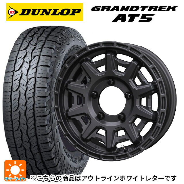 225/70R16 103T ダンロップ グラントレックAT5 ホワイトレター 共豊 PPX D10X マットダークガンメタリック 16-5.5J 国産車用 サマータイヤホイール4本セット