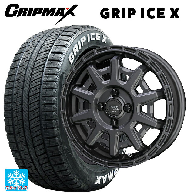 165/65R14 79Q グリップマックス グリップアイスX ホワイトレター # 共豊 PPX D10X マットダークガンメタリック 14-4.5J 国産車用 スタッドレスタイヤホイール4本セット|タイヤホイール専門店コニシタイヤ