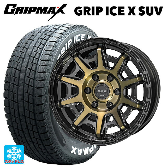 2024年製 265/65R17 112T グリップマックス グリップアイスX SUV ホワイトレター # 共豊 PPX D10X ブラック×ポリッシュ×マットブロンズクリア 17-8J 国産車用 スタッドレスタイヤホイール4本セット