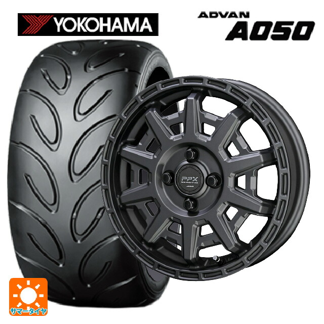 165/50R15 73V ヨコハマ アドバン A050 コンパウンド M 正規品 共豊 PPX D10X マットダークガンメタリック 15-4.5J 国産車用 サマータイヤホイール4本セット｜タイヤホイール専門店コニシタイヤ 89,447円