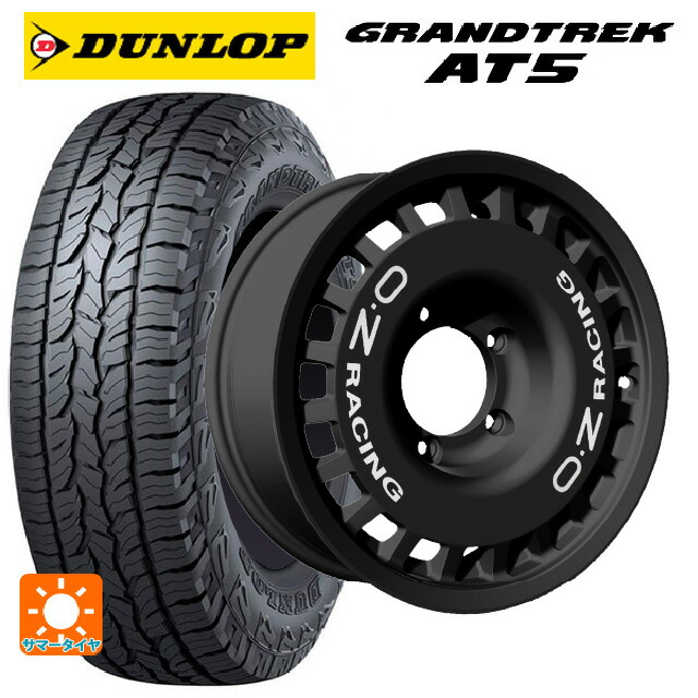 スズキ ジムニー(64系)用 175/80R16 91S ダンロップ グラントレックAT5 ブラックレター オーゼット レーシング ラリーレーシング 4×4 Matt Black 新品サマータイヤホイール 5本セット|タイヤホイール専門店コニシタイヤ