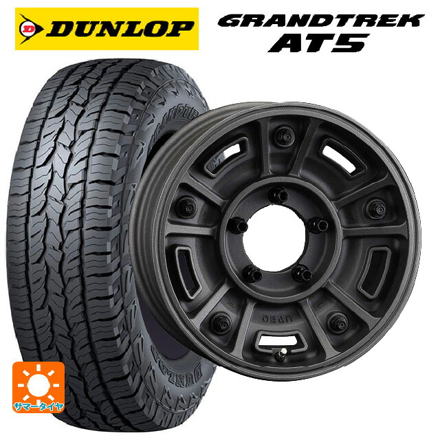 215/65R16 98H ダンロップ グラントレックAT5 ブラックレター クリムソン ディーン BJ メキシカン ショットチャコールブラック 16-5.5J 国産車用 サマータイヤホイール4本セット｜タイヤホイール専門店コニシタイヤ
