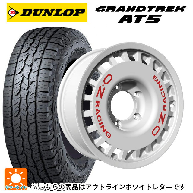 225/70R16 103T ダンロップ グラントレックAT5 ホワイトレター オーゼット レーシング ラリーレーシング 4×4 # Race White 16-5.5J 国産車用 サマータイヤホイール4本セット|タイヤホイール専門店コニシタイヤ