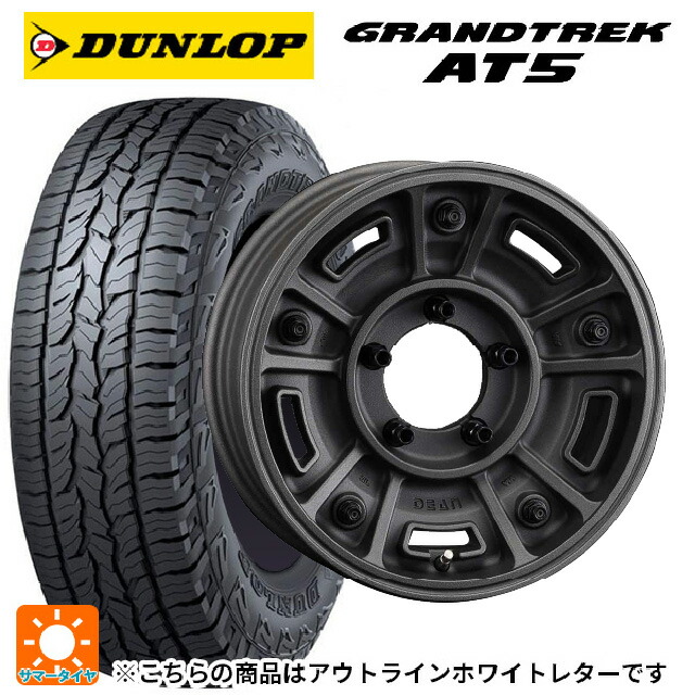 スズキ ジムニーシエラ(74系)用 225/70R16 103T ダンロップ グラントレックAT5 ホワイトレター クリムソン ディーン BJ メキシカン ショットチャコールブラック 新品サマータイヤホイール 5本セット
