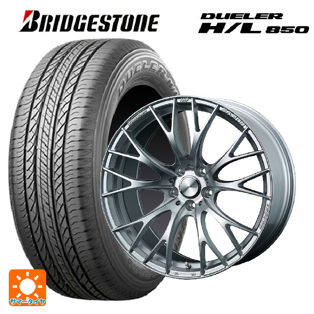 マツダ CX-80(KL5/KL3系)用 235/55R19 101V ブリヂストン デューラー HL850 正規品 ウェッズ ウェッズスポーツ SA20R VI-SILVER 新品サマータイヤホイール 4本セット