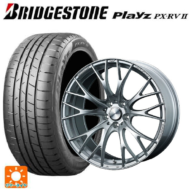 245/40R20 99W XL ブリヂストン プレイズ PX-RV2 正規品 ウェッズ ウェッズスポーツ SA20R VI-SILVER 20-8.5J 国産車用 サマータイヤホイール4本セット