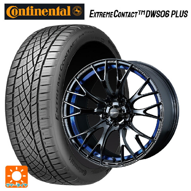 トヨタ GRカローラ(4BA-GZEA14H)用 255/35R18 94Y XL コンチネンタル エクストリームコンタクト DWS06プラス 正規品 ウェッズ ウェッズスポーツ SA20R BLC2 新品サマータイヤホイール 4本セット