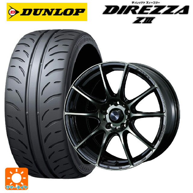 ホンダ ステップワゴン(RP6~8)用 225/40R18 88W ダンロップ ディレッツァZ3 ウェッズ ウェッズスポーツ SA25R WBC 新品サマータイヤホイール 4本セット