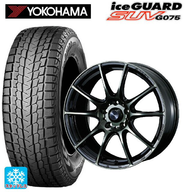トヨタ ハリアー(80系)用 225/65R17 102T ヨコハマ アイスガードSUV G075 # ウェッズ ウェッズスポーツ SA25R WBC 新品スタッドレスタイヤホイール 4本セット｜タイヤホイール専門店コニシタイヤ
