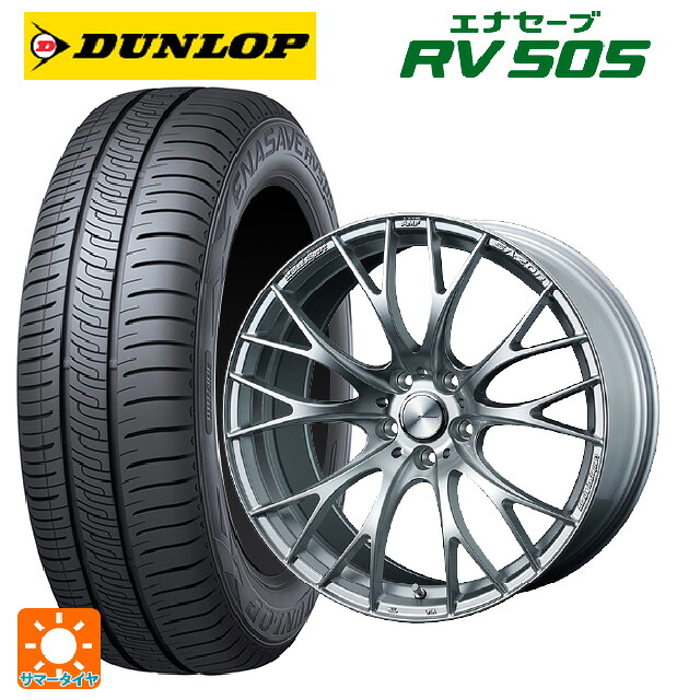 ミツビシ デリカD5(3DA系)用 245/40R20 99W ダンロップ エナセーブ RV505 ウェッズ ウェッズスポーツ SA20R VI-SILVER 新品サマータイヤホイール 4本セット｜タイヤホイール専門店コニシタイヤ 185,275円