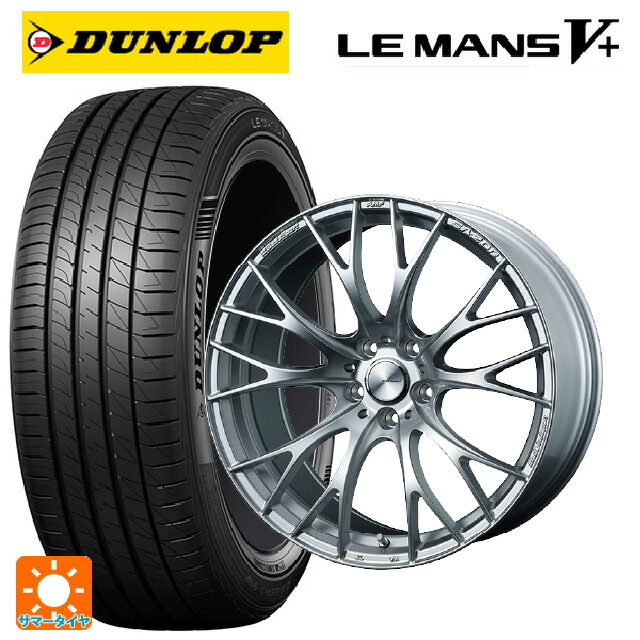 2024年製 245/40R19 98W XL ダンロップ ルマン5プラス(ルマン5+) # ウェッズ ウェッズスポーツ SA20R VI-SILVER 19-8.5J 国産車用 サマータイヤホイール4本セット