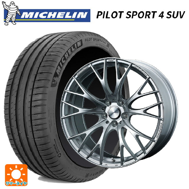 ミツビシ アウトランダーPHEV(5LA GNOW)用 255/45R20 105Y XL ミシュラン パイロットスポーツ4 SUV 正規品 ウェッズ ウェッズスポーツ SA20R VI-SILVER 新品サマータイヤホイール 4本セット｜タイヤホイール専門店コニシタイヤ