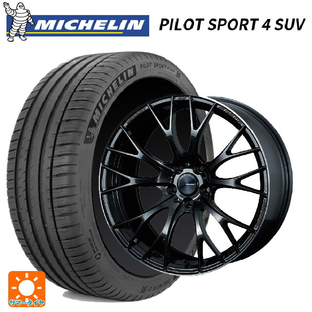 225/55R19 99V XL ミシュラン 正規品 パイロットスポーツ4SUV ウェッズ ウェッズスポーツ SA20R METAL-BLACK/F 19-8.5J 国産車用 サマータイヤホイール4本セット