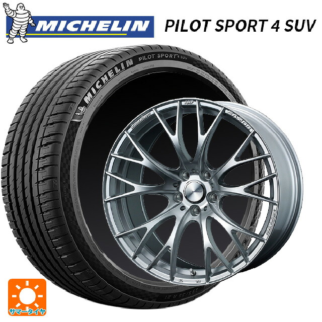 マツダ CX-80(KL5/KL3系)用 235/55R19 105Y XL ミシュラン 正規品 パイロットスポーツ4SUV FRV ウェッズ ウェッズスポーツ SA20R VI-SILVER 新品サマータイヤホイール 4本セット