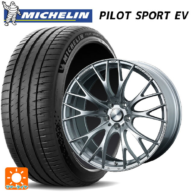 ミツビシ アウトランダーPHEV(5LA GNOW)用 255/45R20 105W XL ミシュラン 正規品 パイロットスポーツ EV ウェッズ ウェッズスポーツ SA20R VI-SILVER 新品サマータイヤホイール 4本セット|タイヤホイール専門店コニシタイヤ