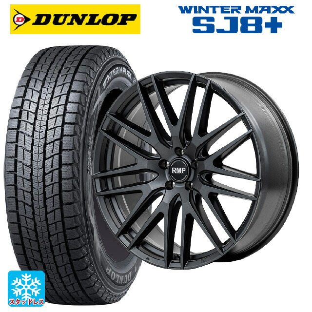 スバル トレイルシーカー(HD系)用 235/55R19 101Q ダンロップ ウィンターマックス SJ8+ エムアイディー MID エクスクルーシブ 029F セミグロスガンメタ/リムエッジDC/ロゴマシニング 新品スタッドレスタイヤホイール 4本セット｜タイヤホイール専門店コニシタイヤ