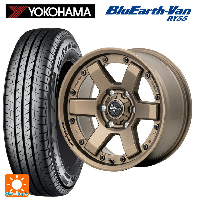 195/80R15 107/105Q ヨコハマ ブルーアースVan RY55C エムアイディー ナイトロパワー M6 カービン ダークブロンズ 15-6J 国産車用 サマータイヤホイール4本セット｜タイヤホイール専門店コニシタイヤ