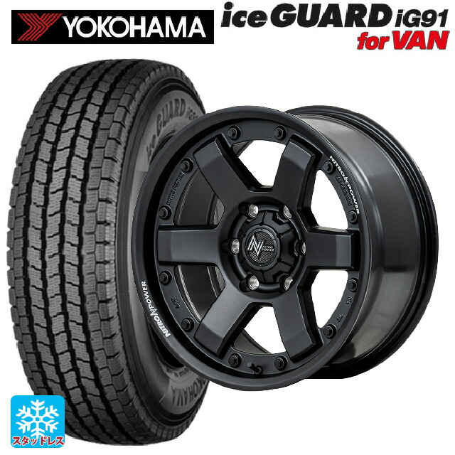 195/80R15 107/105L ヨコハマ アイスガード IG91 for VAN エムアイディー ナイトロパワー M6 カービン ガンブラック 15-6J 国産車用 スタッドレスタイヤホイール4本セット 100,287円