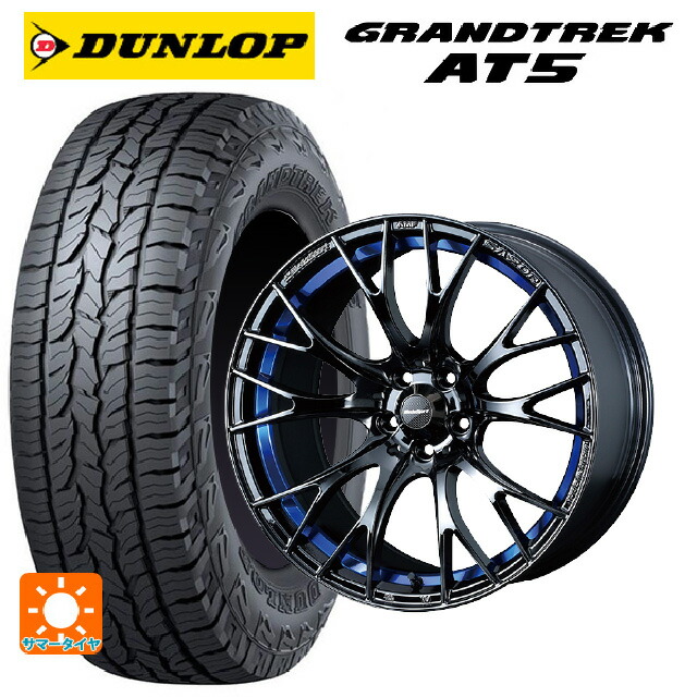 235/60R18 103H ダンロップ グラントレックAT5 ブラックレター ウェッズ ウェッズスポーツ SA20R BLC2 18-8.5J 国産車用 サマータイヤホイール4本セット|タイヤホイール専門店コニシタイヤ