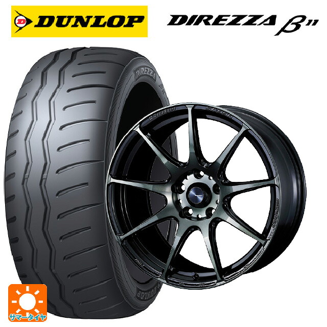 トヨタ GRカローラ(4BA-GZEA14H)用 235/40R18 95W XL ダンロップ ディレッツァβ11(B11) ウェッズ ウェッズスポーツ SA99R WBC 新品サマータイヤホイール 4本セット 180,180円