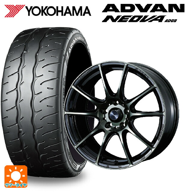 205/45R17 88W XL ヨコハマ アドバン ネオバ AD09 正規品 ウェッズ ウェッズスポーツ SA25R WBC 17-7J 国産車用 サマータイヤホイール4本セット｜タイヤホイール専門店コニシタイヤ