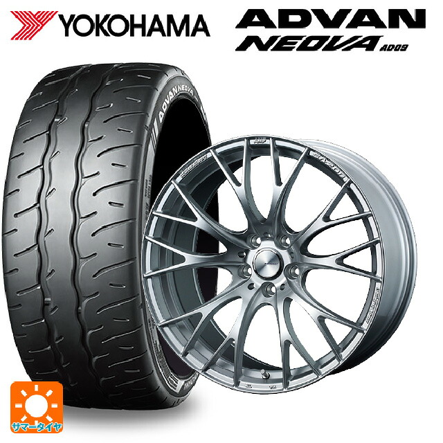 トヨタ アルファード(30系)用 245/40R19 98W XL ヨコハマ アドバン ネオバ AD09 正規品 ウェッズ ウェッズスポーツ SA20R VI-SILVER 新品サマータイヤホイール 4本セット|タイヤホイール専門店コニシタイヤ